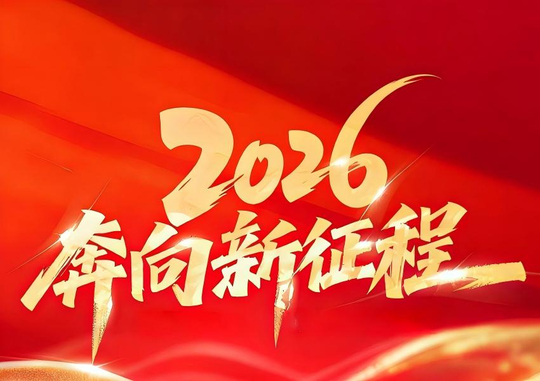 新年图片(1)(1).jpg